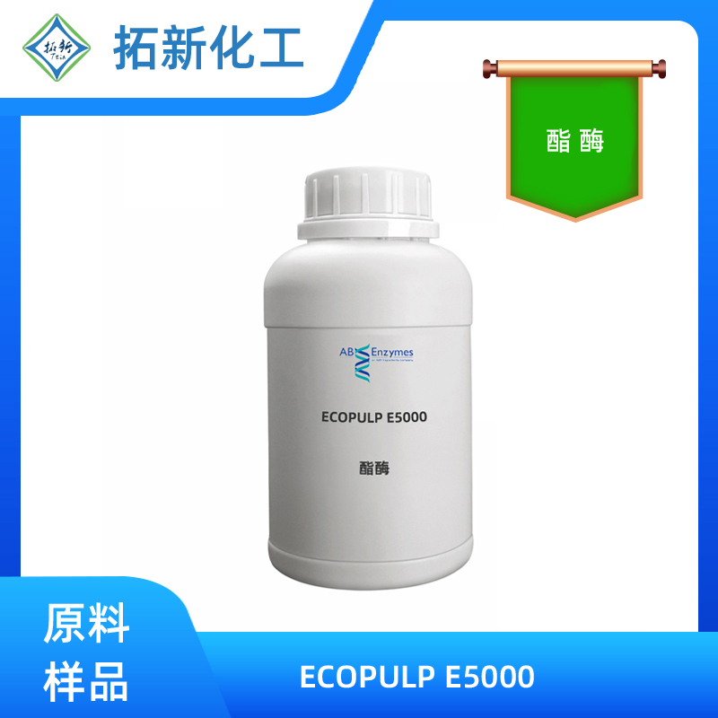 极速分解油污的溶剂：ecopulp e5000酯酶